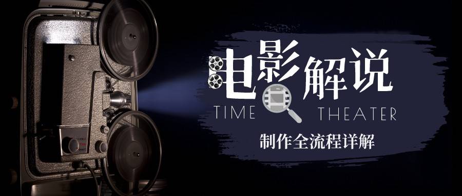 【副业项目6943期】2023年玩转电影解说：平台不倒，一直做到老-易学副业