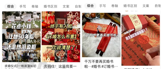 【副业项目6959期】黄岛主小红书AI订婚书变现副业项目，视频版一条龙-易学副业