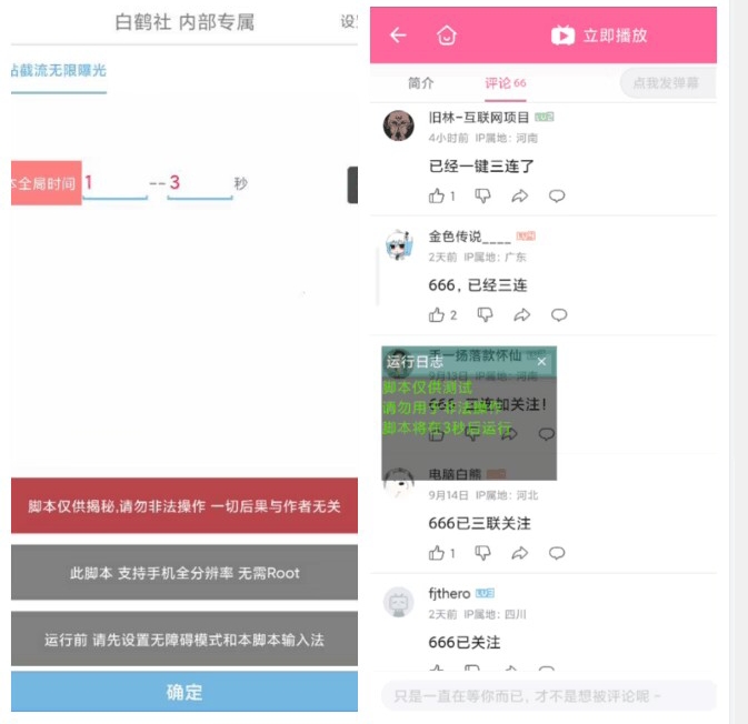 【副业项目7490期】【独家发布】最新B站创业粉精准粉超级曝光引流附脚本可多开【揭秘】-易学副业