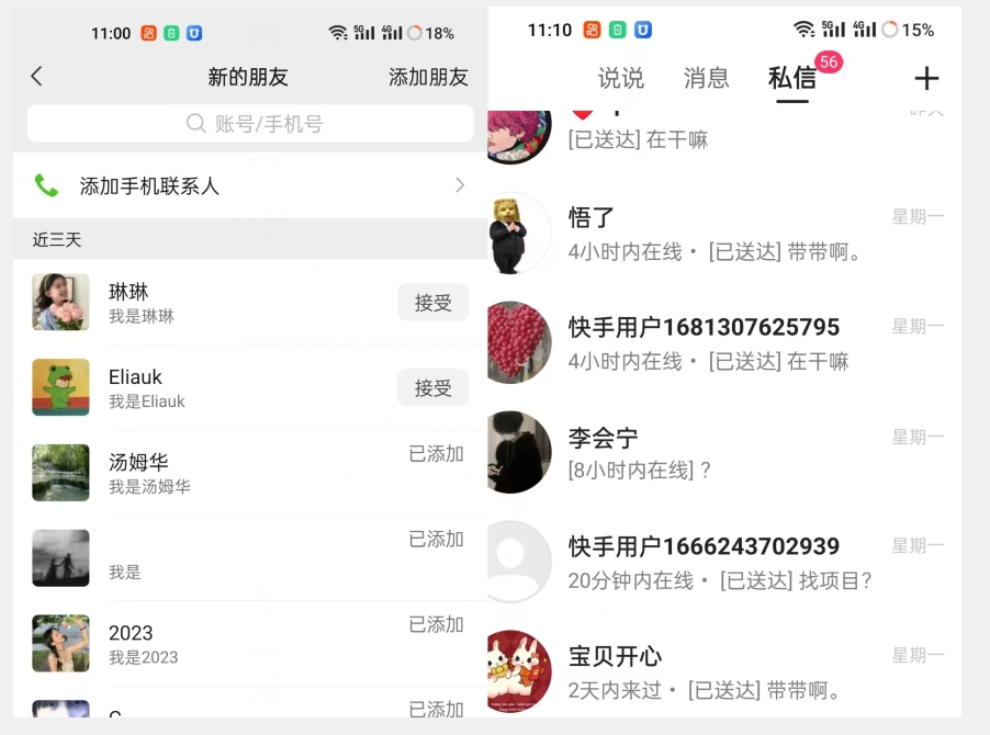 【副业项目7510期】【火爆】价值一万的黑科技快手无限私信脚本，精准引流创业粉-易学副业