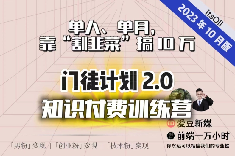 【副业项目7590期】【钱不难赚】单人、单月，靠“割韭菜”搞10万，已不是秘密！-易学副业