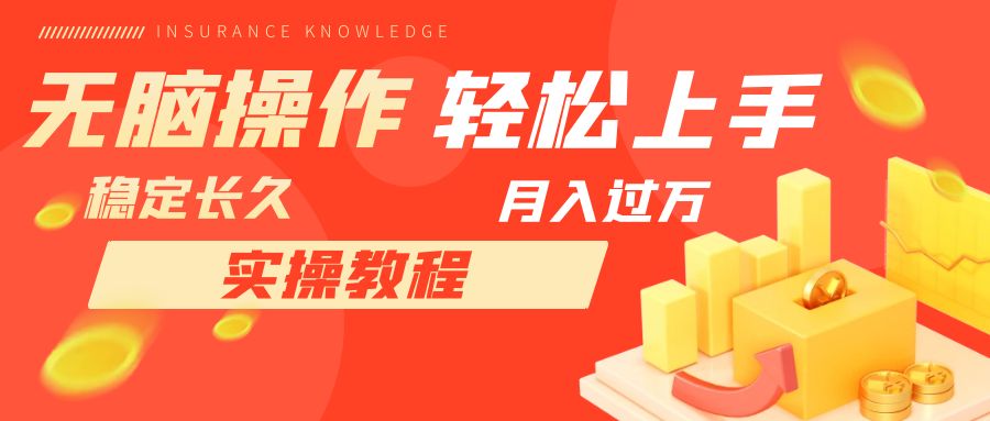 【副业项目7908期】长久副业，轻松上手，每天花一个小时发营销邮件月入10000+-易学副业