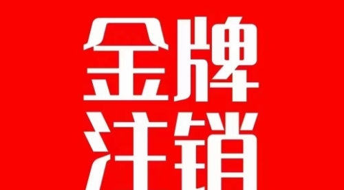 【副业项目7891期】抖音金牌主播账号，自己注销不了的，秒注销教程-易学副业