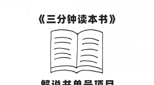 【副业项目7950期】中视频流量密码，解说书单号 AI一键生成，百分百过原创，单日收益300+-易学副业