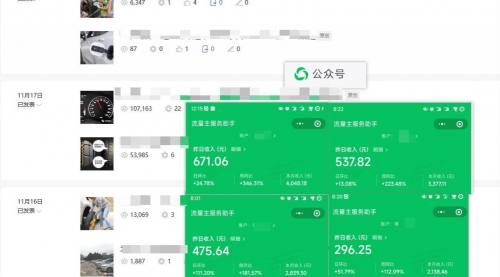 【副业项目8284期】日入500+，AI+公众号流量主写作，保姆级教程-易学副业