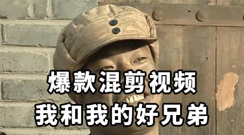 【副业项目8472期】10分钟一条原创爆款混剪视频，秒过中视频任务-易学副业