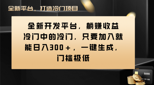 【副业项目8491期】Vivo视频平台创作者分成计划，一键生成，门槛极低-易学副业