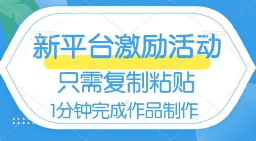 【副业项目8602期】网易有道词典开启激励活动，一个作品收入112-易学副业