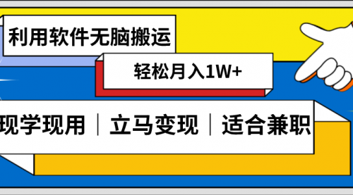 【副业项目8618期】低密度新赛道 视频无脑搬 一天1000+几分钟一条原创视频-易学副业