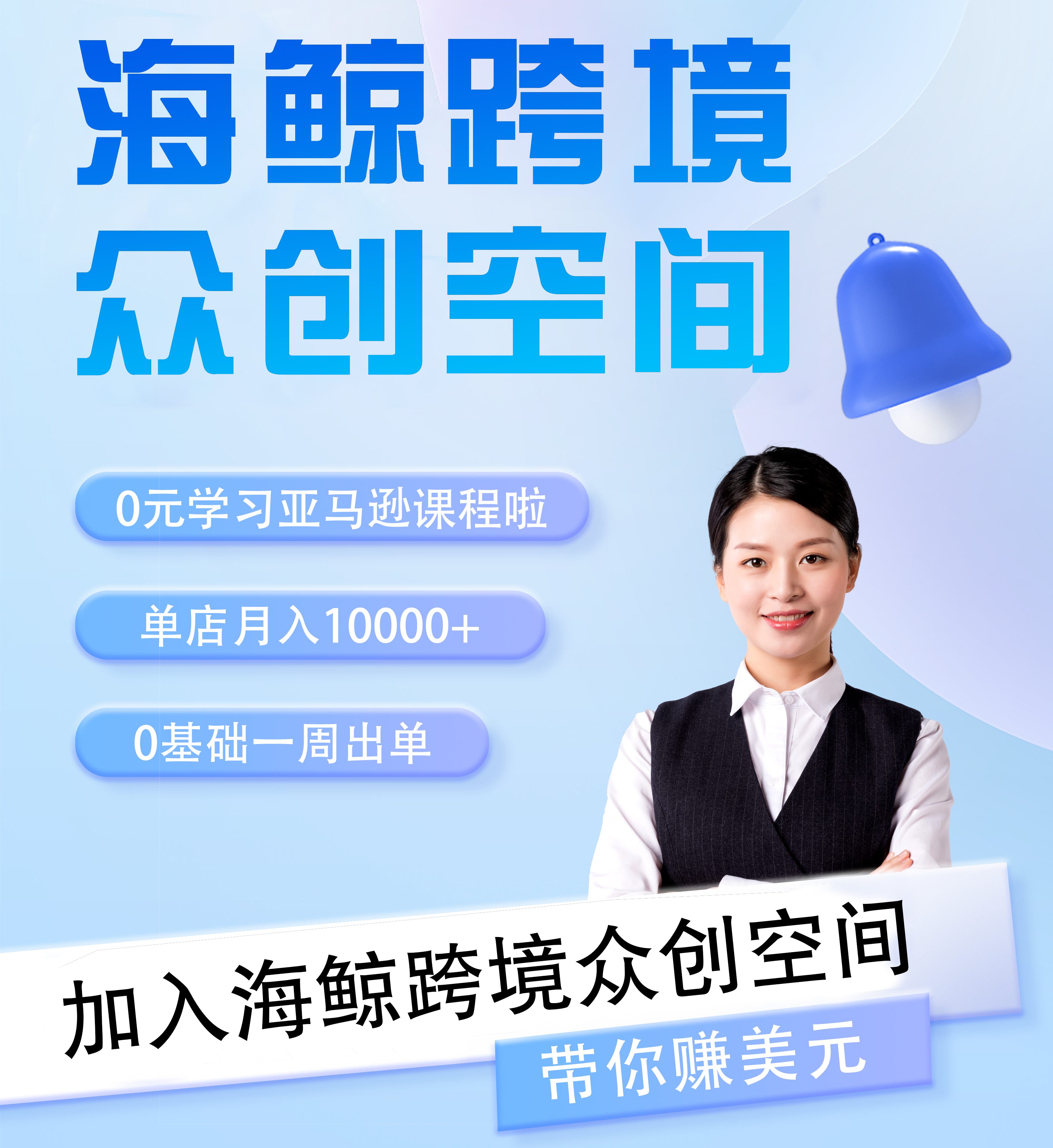 【副业项目8644期】跨境电商黑科技玩法，长期稳定，躺赚的项目，小白无脑操作日收入1000-易学副业