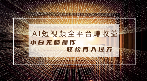 【副业8677期】每天半小时轻松月入过万，适合任意人群，小白无脑操作-易学副业