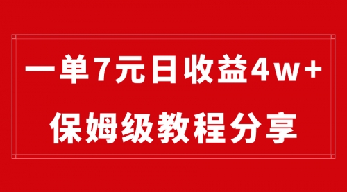 【副业8718期】纯搬运做网盘拉新一单7元，最高单日收益40000+-易学副业