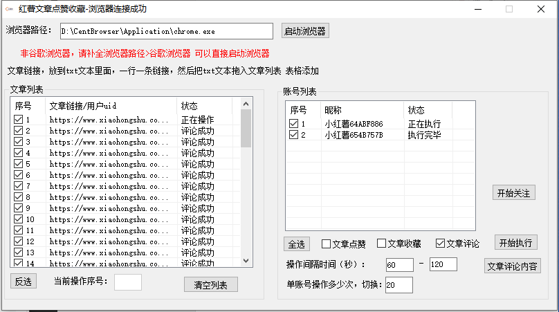 【副业8905期】小红书全自动评论区截流机！无需手机，可同时运行10000个账号-易学副业