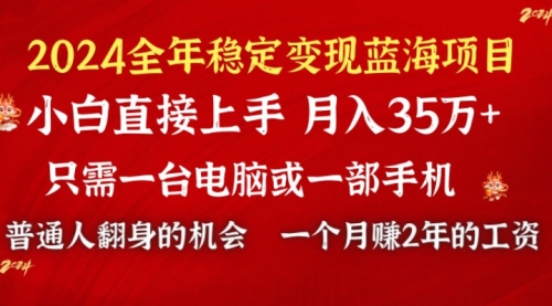 【副业9009期】2024蓝海项目 小游戏直播 单日收益10000+，月入35W,小白当天上手-易学副业