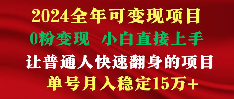 穷人翻身项目 ，月收益15万+，不用露脸只说话直播找茬类小游戏，非常稳定-易学副业