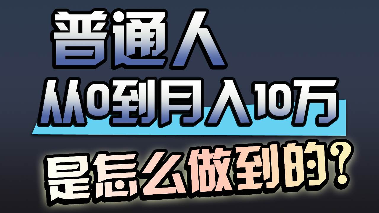 一年赚200万，闷声发财的小生意！-易学副业