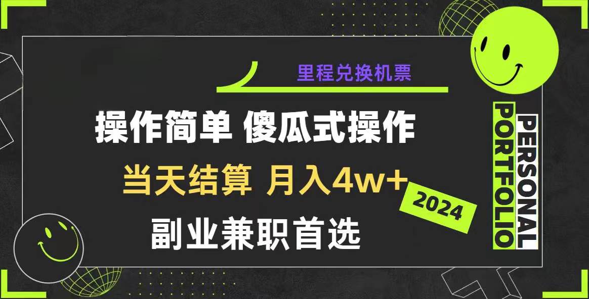 2024年暴力引流，傻瓜式纯手机操作，利润空间巨大，日入3000+小白必学-易学副业
