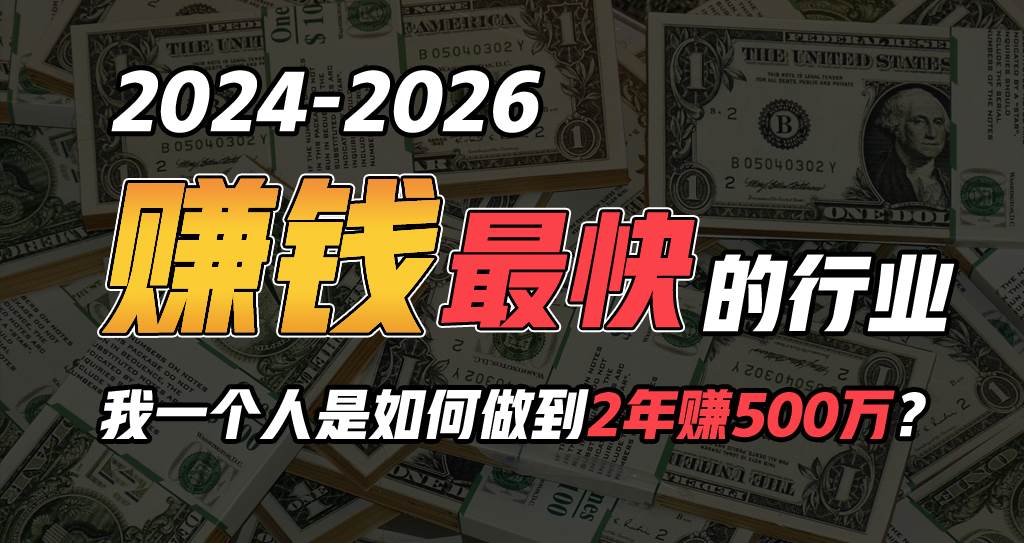 2024年如何通过“卖项目”实现年入100万-易学副业