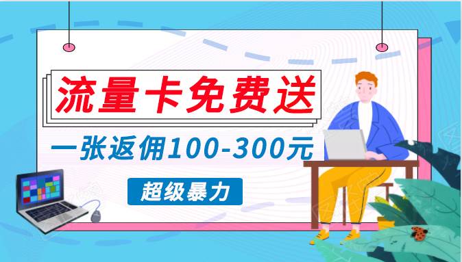 蓝海暴力赛道，0投入高收益，开启流量变现新纪元，月入万元不是梦！-易学副业