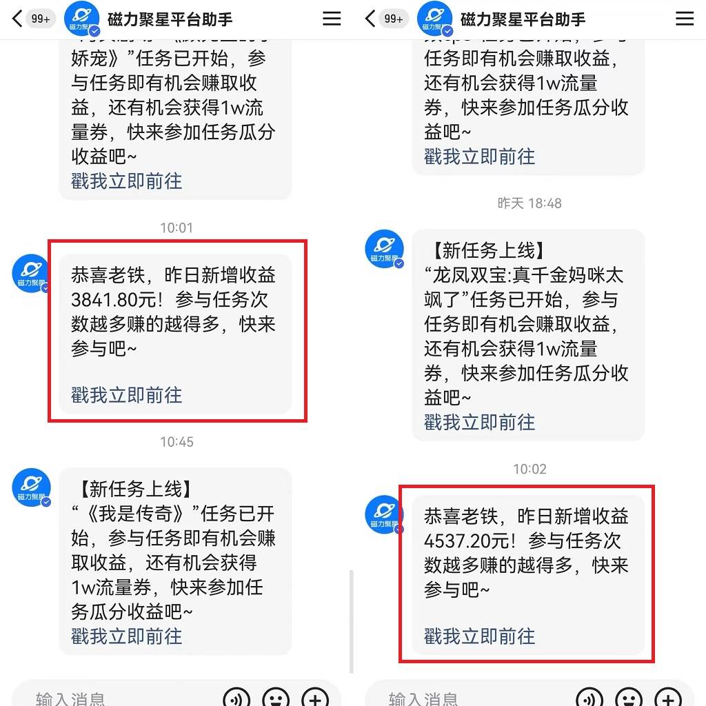 快手无人播剧,一天搞了4800+,完美解决版权问题,手机也能实现24小时躺赚插图3 快手无人播剧,一天搞了4800+,完美解决版权问题,手机也能实现24小时躺赚插图3