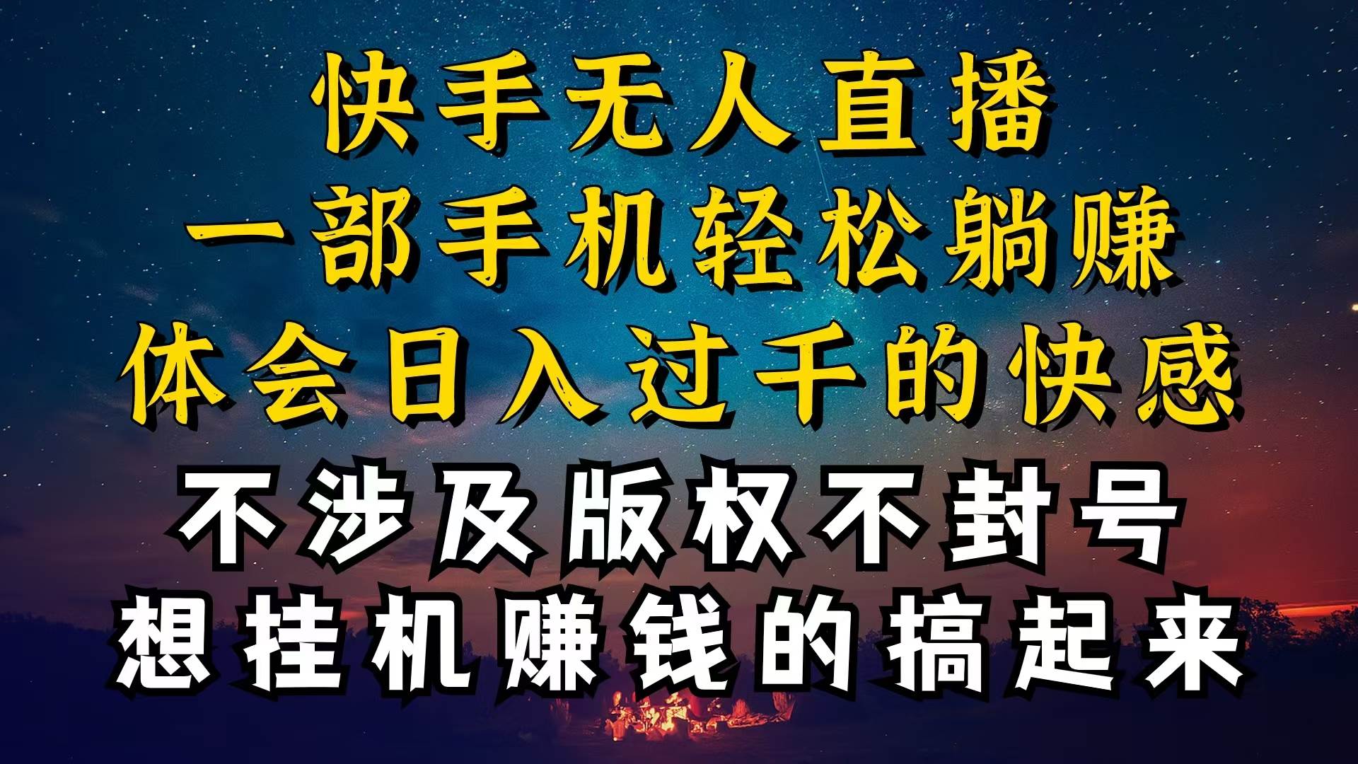 什么你的无人天天封号，为什么你的无人天天封号，我的无人日入几千，还…-易学副业