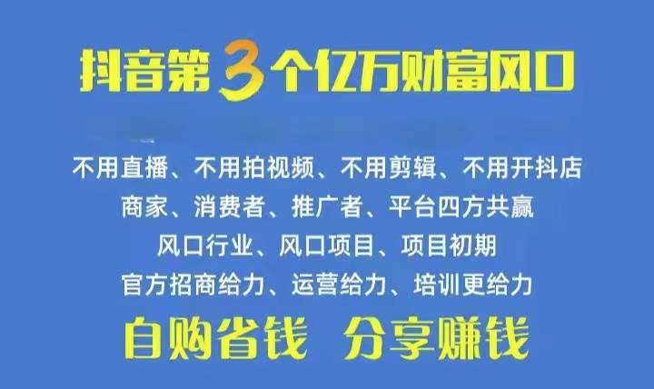 火爆全网的抖音优惠券 自用省钱 推广赚钱 不伤人脉 裂变日入500+ 享受...-易学副业