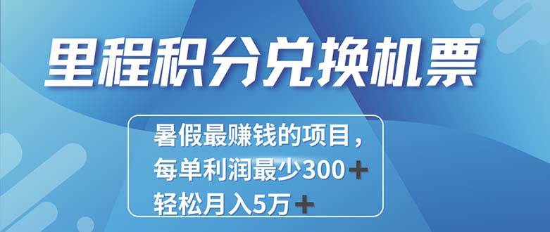 2024最暴利的项目每单利润最少500+，十几分钟可操作一单，每天可批量…-易学副业
