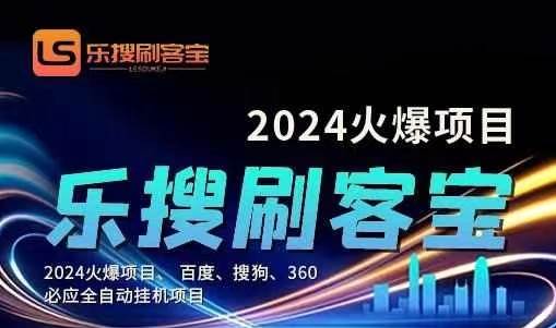 自动化搜索引擎全自动挂机，24小时无需人工干预，单窗口日收益16+，可…-易学副业