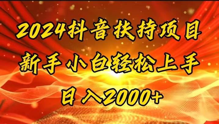 一键生成短剧解说视频，百分百过原创，几分钟一条，无脑操作，日入3000+-易学副业