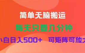 蓝海项目  淘宝逛逛视频分成计划简单无脑搬运  每天只要几分钟小白日入...-易学副业