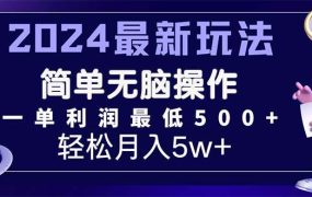 2024最新的项目小红书咸鱼暴力引流，简单无脑操作，每单利润最少500+-易学副业