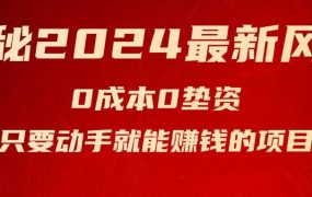 揭秘2024最新风口,新手小白只要动手就能赚钱的项目---空调-易学副业