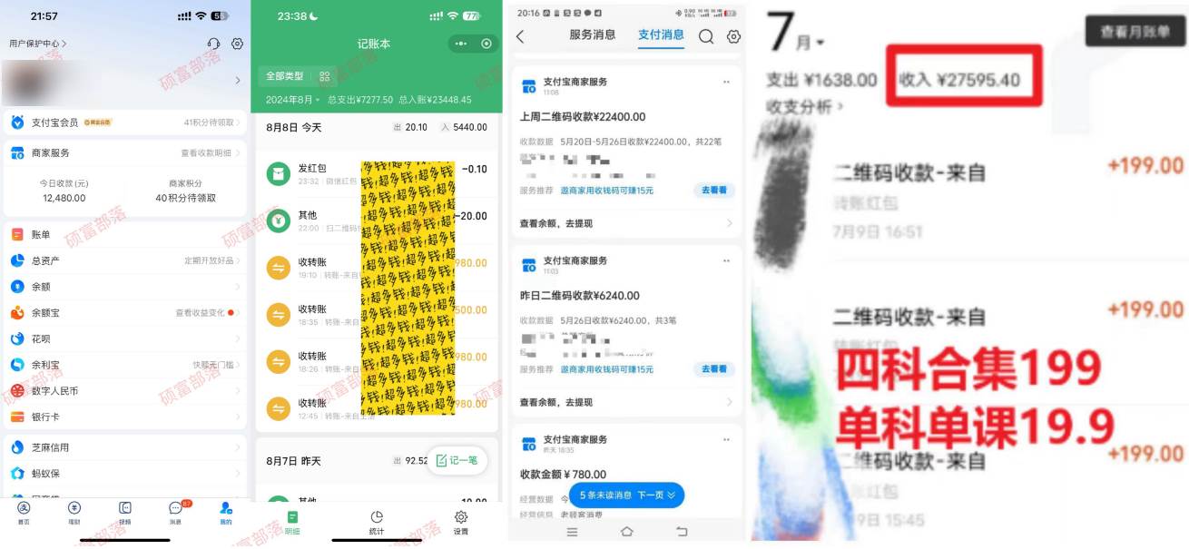 学生卖考研合集,一天收5000插图1 学生卖考研合集,一天收5000插图1