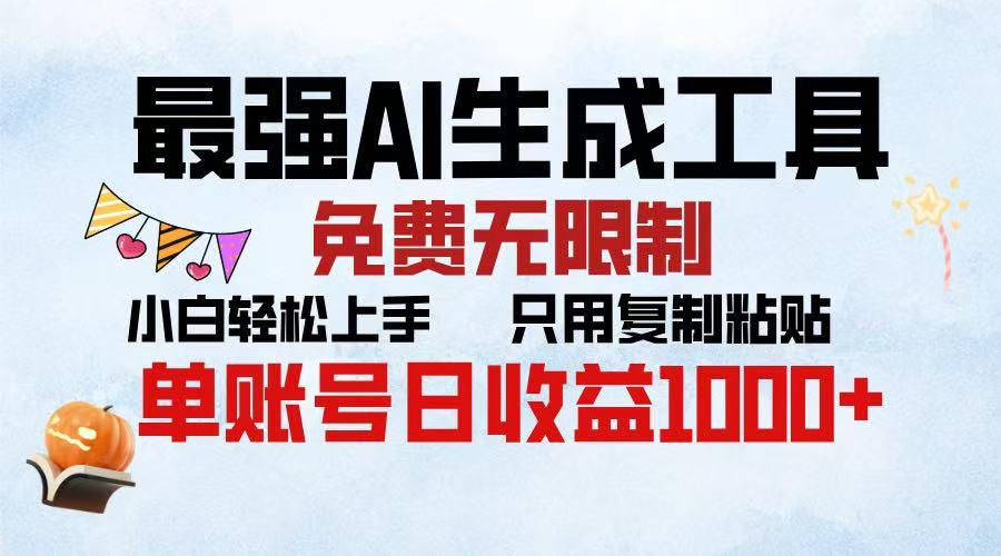 2025年最快公众号排版 无需动手只用复制粘贴让你彻底解放 实现收益最大化-易学副业