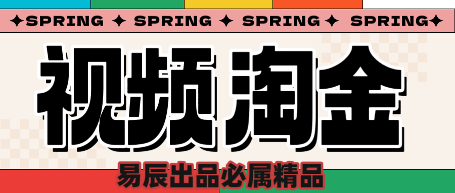 央视没曝光的“视频淘金”暗流：中年人正在批量注册小号-易学副业