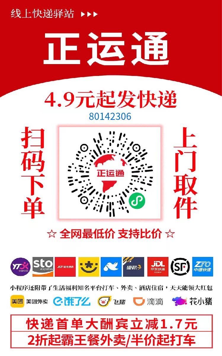 不需要花一分钱就可以成为快递的股东,日入从零到上千上万甚至收入无上限，推广就可以获取收益分红有机会领取缴交社保-易学副业