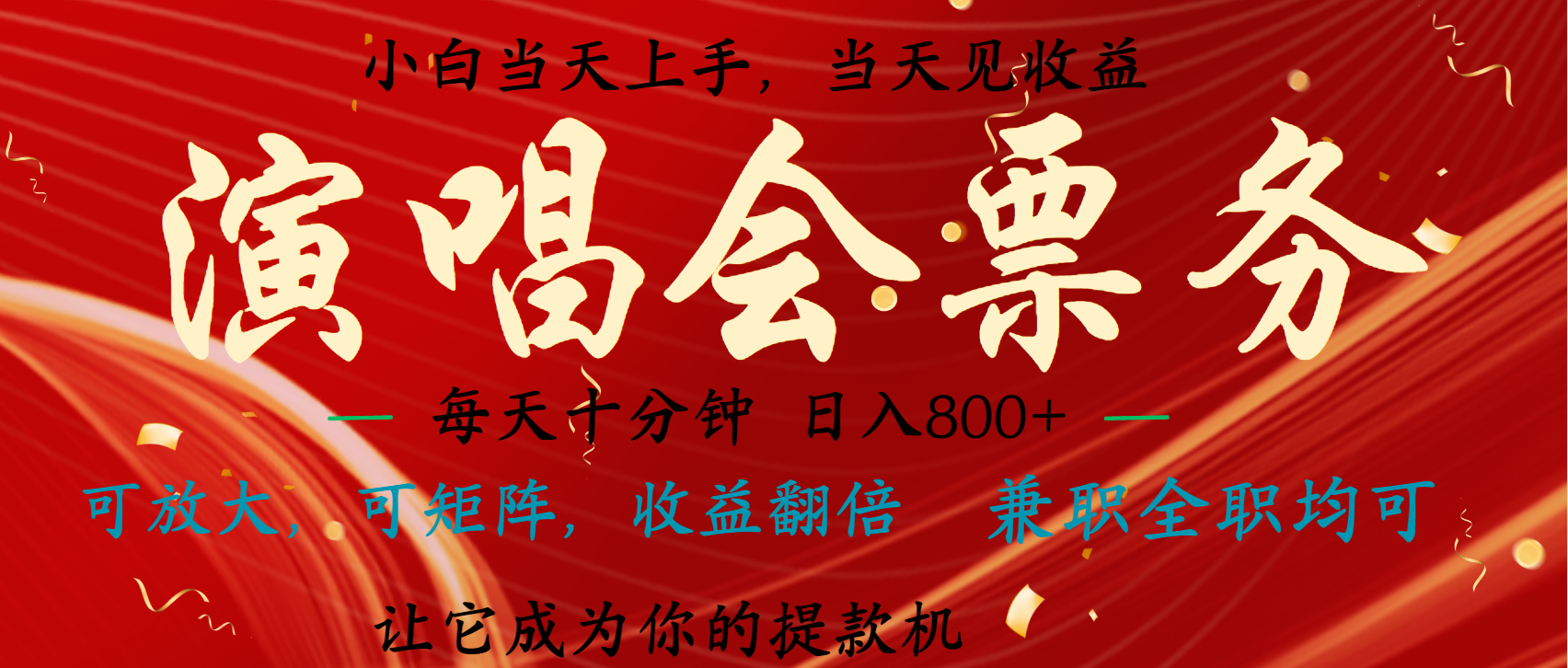 日入2000+ 娱乐项目全年大风口，长久稳定暴利，新人当天上手收益-易学副业