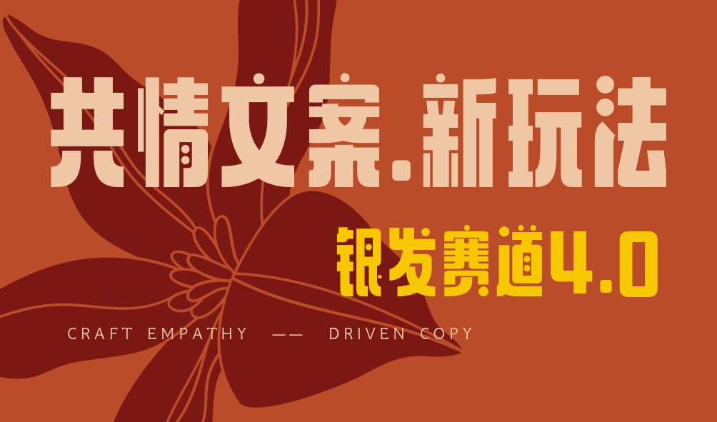 全网首发！情感文案手写版，全新玩法，一分钟一条作品，100%过原创，单个作品500+-易学副业