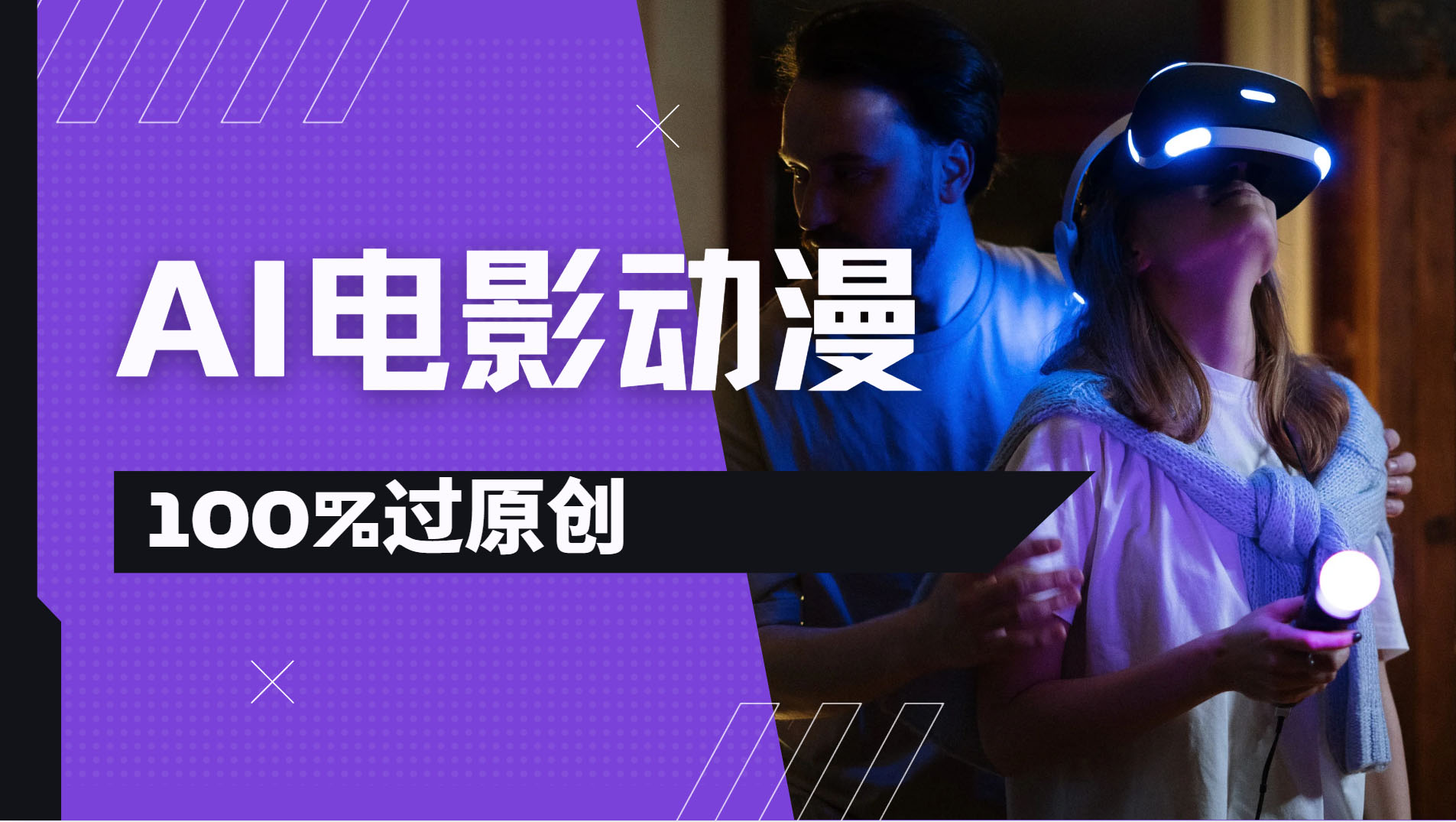 AI电影动漫100%过原创，视频号分成计划最新打法，小白日入2000+-易学副业