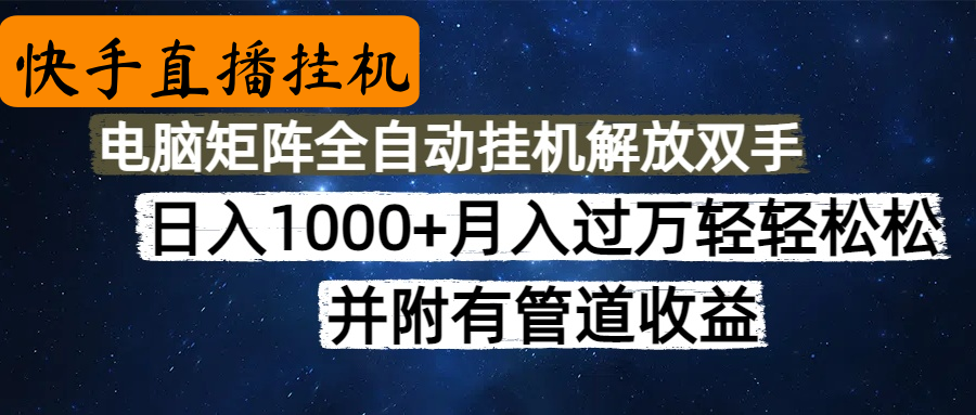 高德地图挂机，每天几分钟日入1000+无脑操作，可矩阵并附有管道收益-易学副业