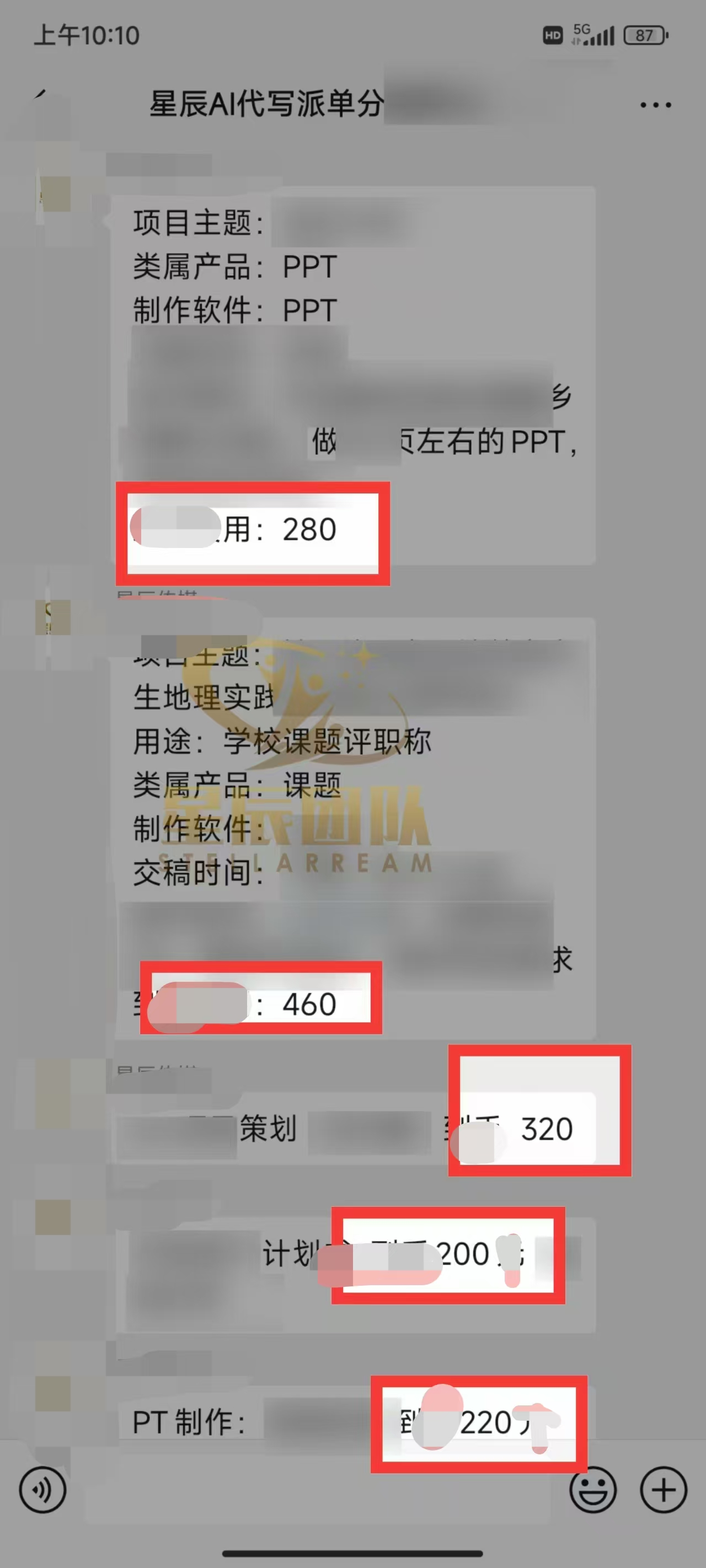 Ai代写最靠谱稳定的项目,新人直接上手,稳定日入三位数!插图1 Ai代写最靠谱稳定的项目,新人直接上手,稳定日入三位数!插图1