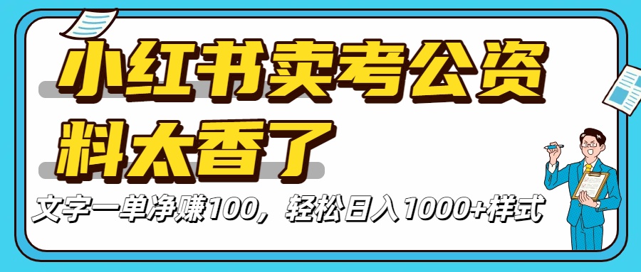 pdd虚拟电商一对一陪跑 适合人群 上班族 宝妈 大学生-易学副业