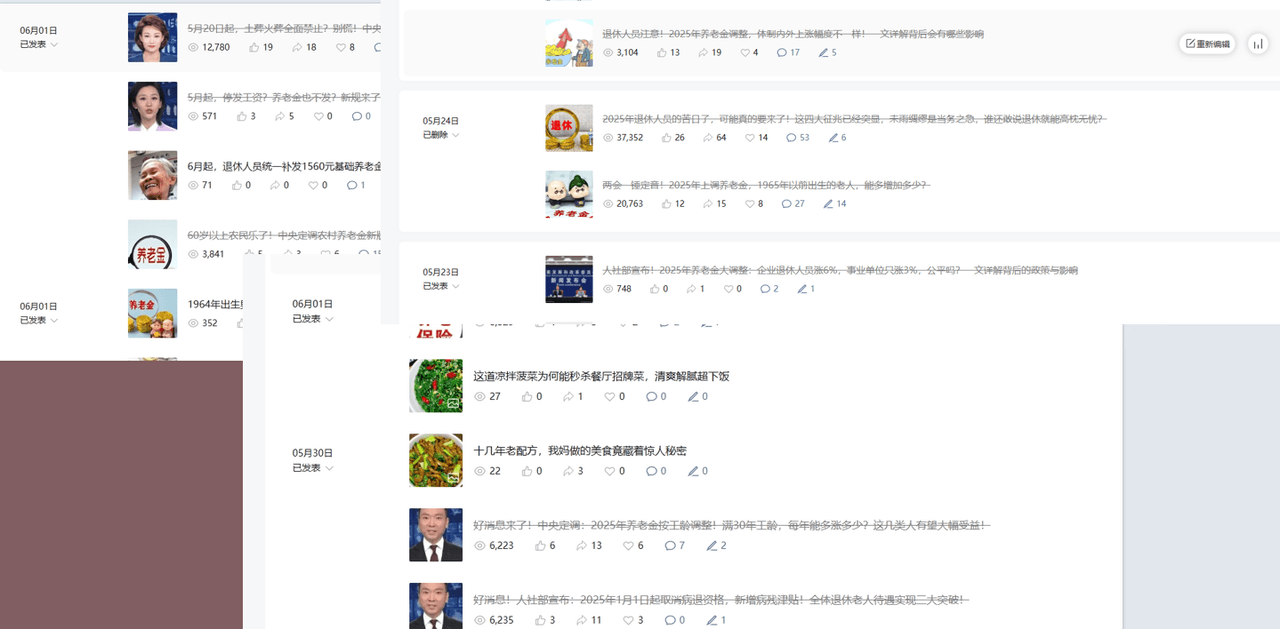 公众号流量主民生赛道,小绿书起号转型,万阅读,十万加爆款很多,一次6-8条-易学副业
