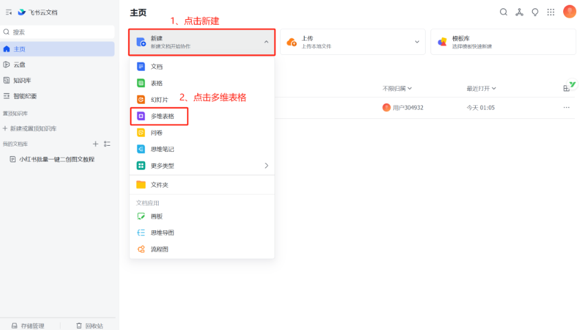小红书笔记图文批量创作全攻略,新手也能轻松搞定!-易学副业