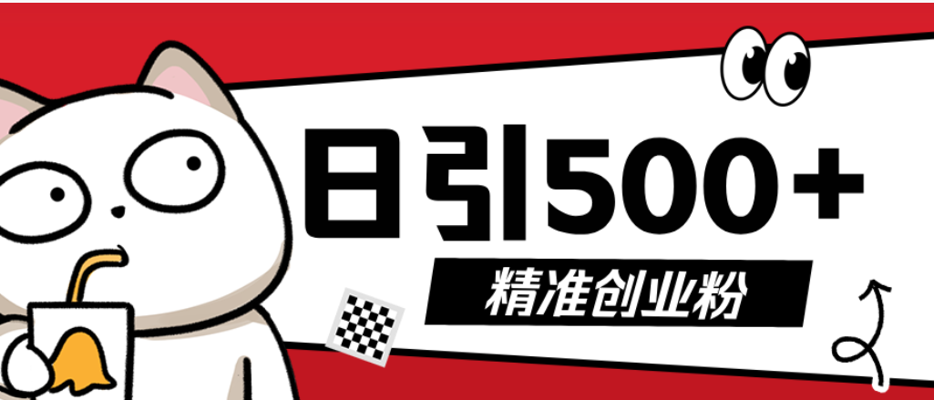 最新抖音引流创业粉模板!几分钟一个视频,非常暴力,小白直接可上手操作-易学副业