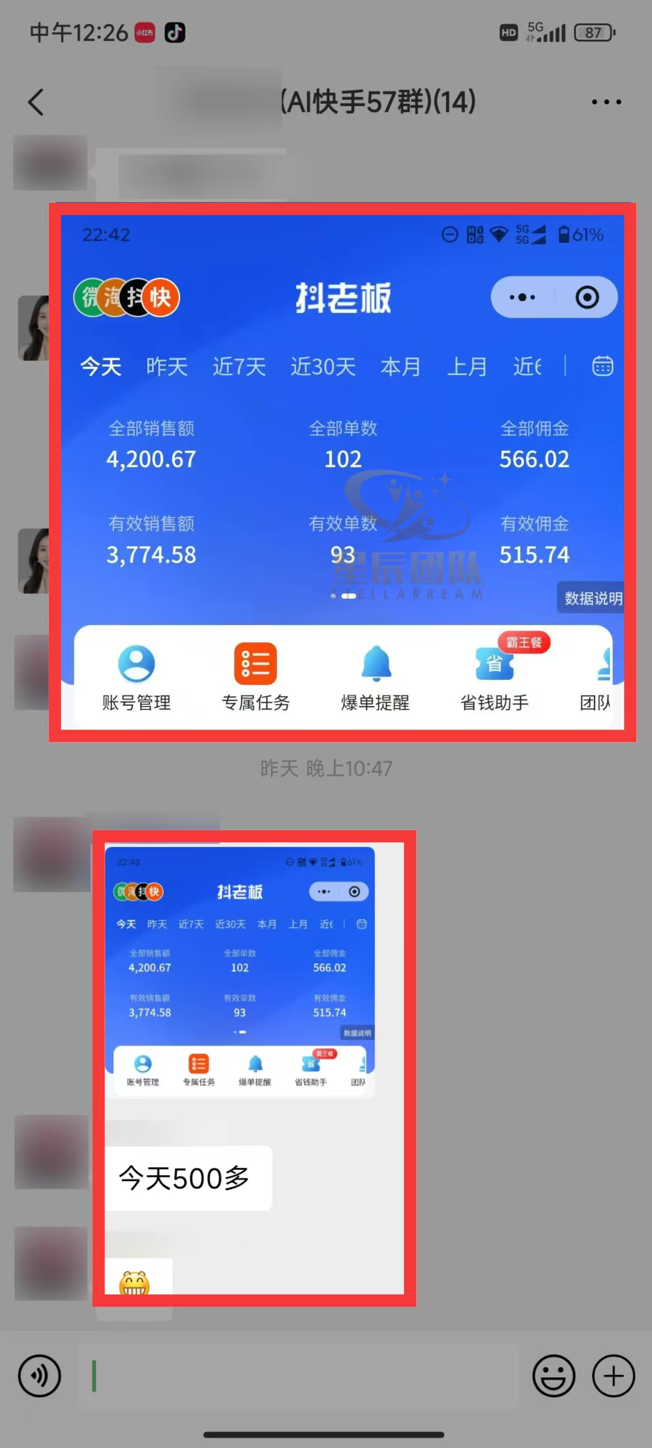 快手小店代发短视频掘金,你只提供账号,全程我们代运营,单号日入300+轻轻松松!插图2 快手小店代发短视频掘金,你只提供账号,全程我们代运营,单号日入300+轻轻松松!插图2