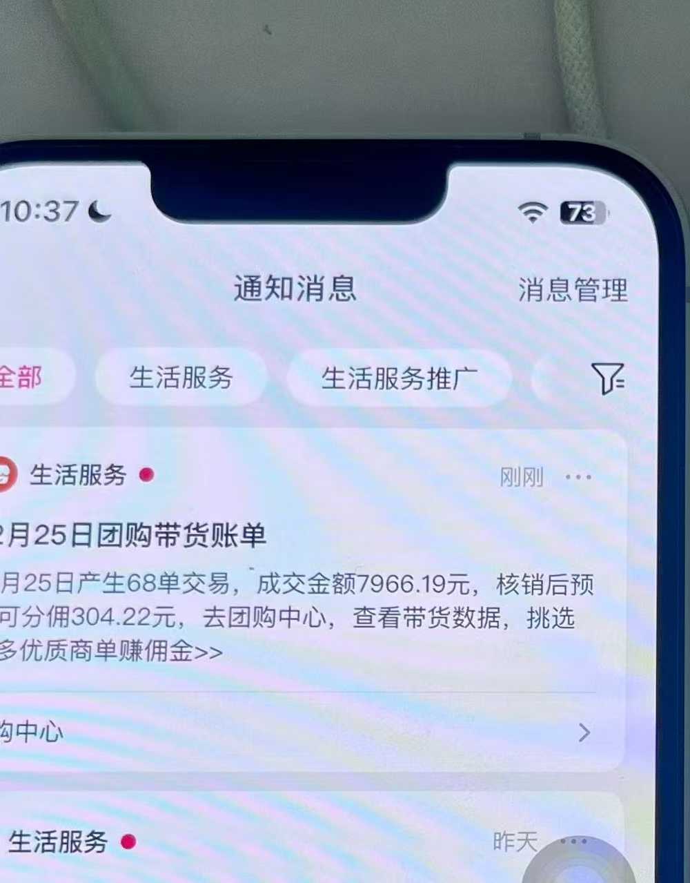 月入过万的抖音团购，懒人带货最新玩法，长久稳定！小白轻松上手！插图3